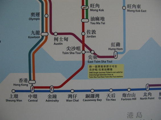 Jižní èást sítì metra mezi ostrovem Hong Kong a pevninským Kowloonem.